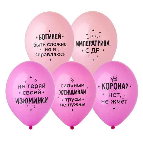 Шар с надписью, Моей Сказочной Бабе (АРТ 152)